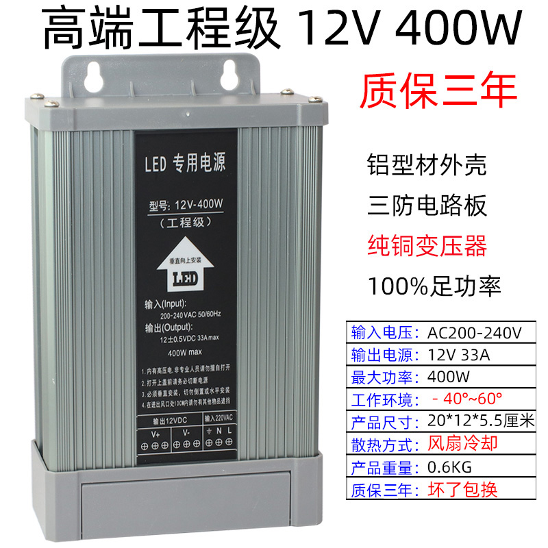 12V400W caja de luz de señalización publicitaria LED luz al aire libre conmutador a prueba de lluvia transformador de potencia 500W24V5V