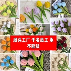 扭扭棒永生花成品郁金香成品母亲节手工公司团购花束材料家居装饰