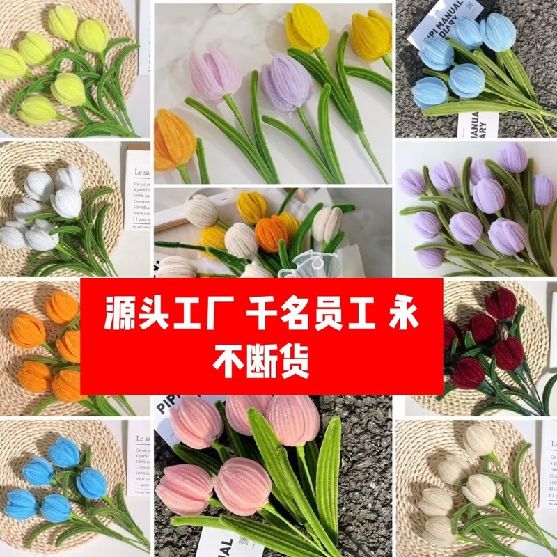 扭扭棒永生花成品郁金香成品母亲节手工公司团购花束材料家居装饰|undefined
