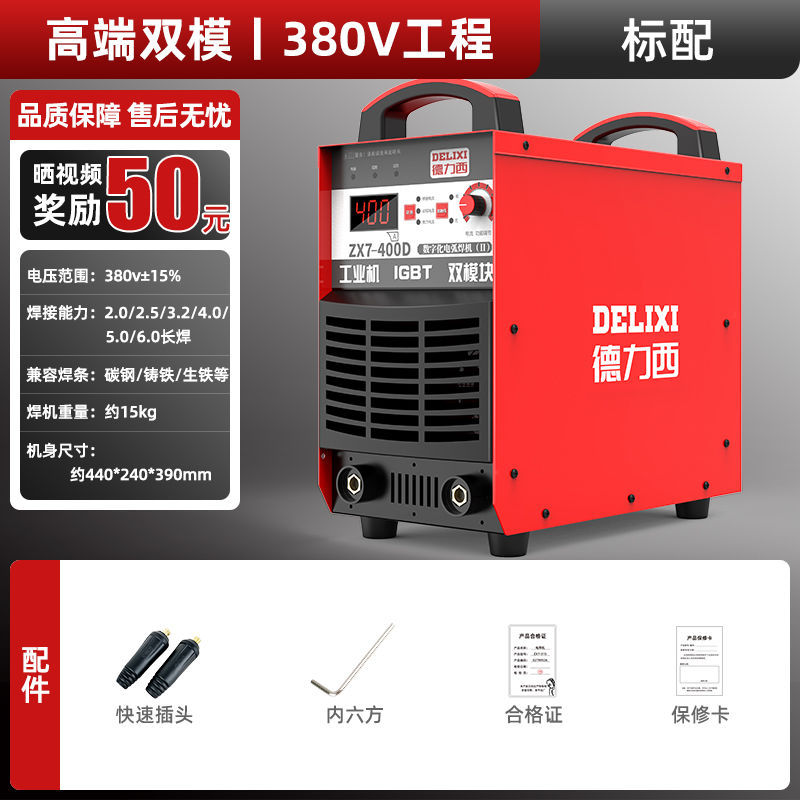 Deluxe 250 soldadora doméstica 315 máquina multiplaca industrial de alta potencia 220V380V doble voltaje accesorios completos image 18