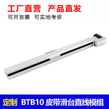 ����BTB10����ʽ�����綯������̨ͬ��Ƥ����̨ģ�����͹���̨