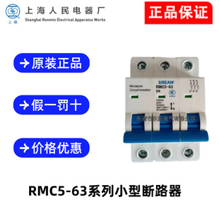 ԭ�b�Ϻ�������RMC5-63/1P 2P 3P 4P�՚��_�PC/B/D��С�͔�·��