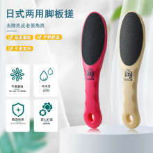 工厂直销日本脚板搓去死皮搓脚板搓老茧角质脚板刷磨脚石修脚工具