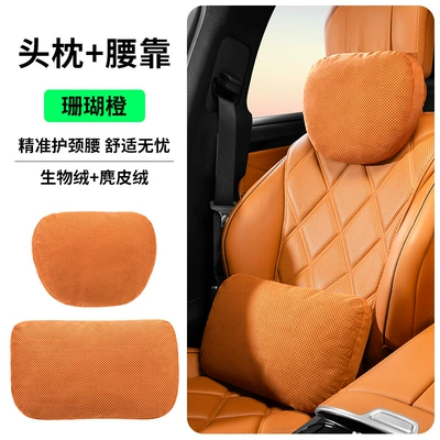 Headrest: Neck Pillow Car Seat - coral-orange-sorona-headrest-and-lumbar-support-set-protects-waist-and-neck-no-fatigue-after-long-driving