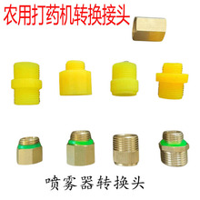 農用電動噴霧器變徑連接M14*1.5轉M18*1.5打葯機轉換接頭塑料配件
