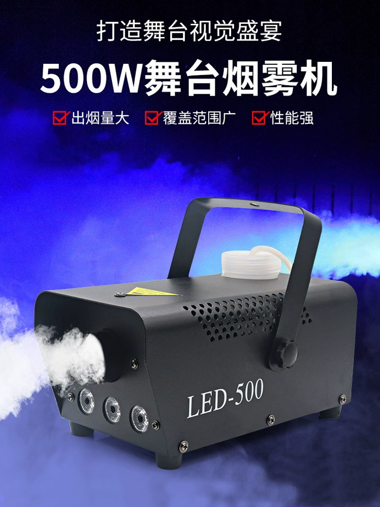 Дым-машина LED 500W, распылитель дыма, воздушная пушка, дым для живых трансляций, съемок, бар, сценическое освещение, вечеринка
