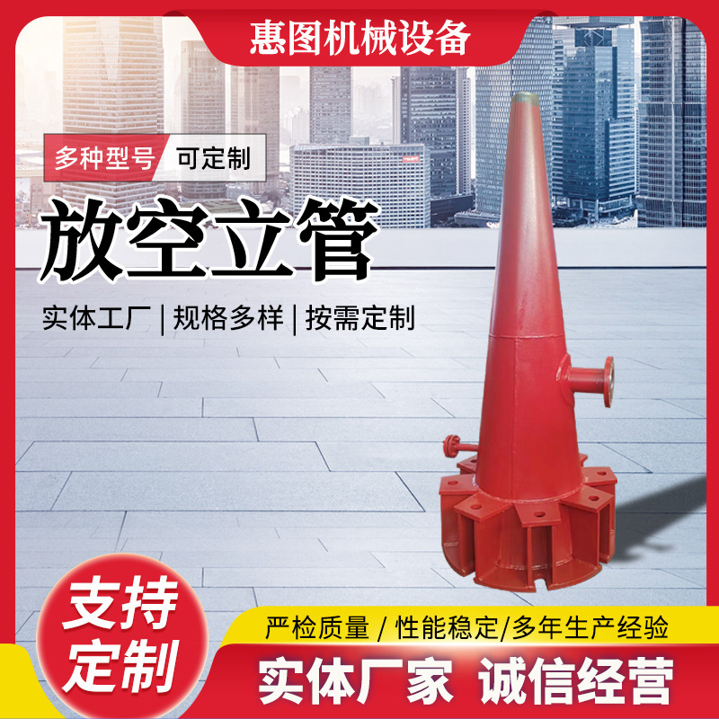 Vendor riser manufacturers welding processing gas pressure adjustment vent pipe collection pipe natural gas vent riser Vendor riser manufacturers welding processing gas pressure adjustment vent pipe collection pipe natural gas vent riser