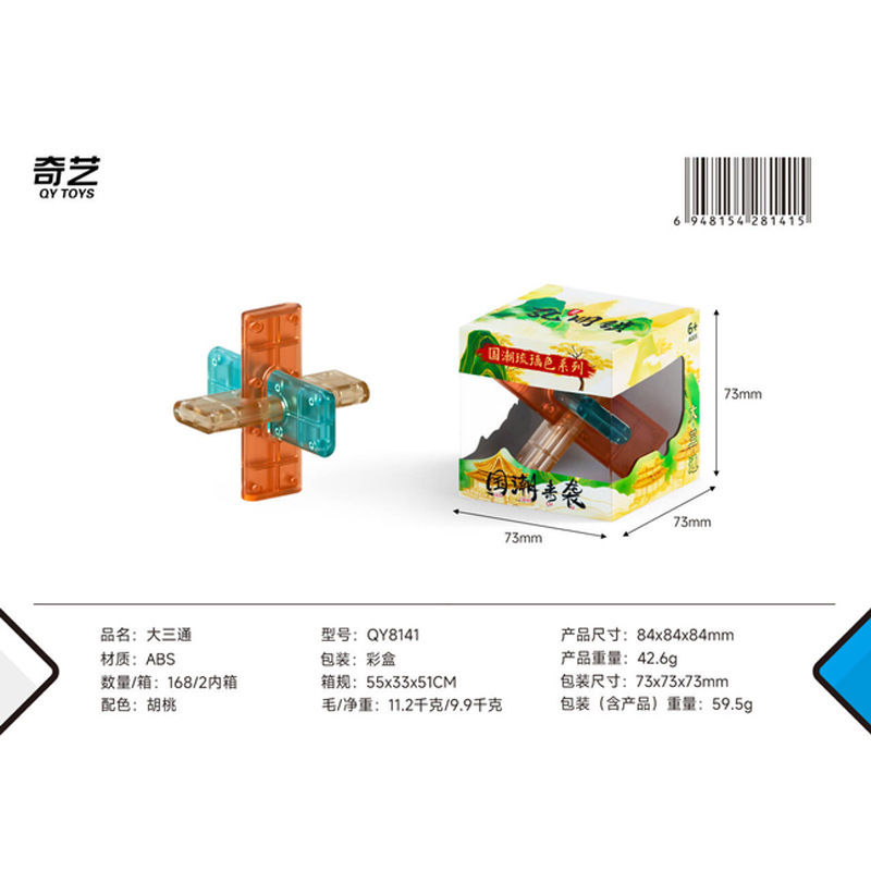 国潮透明瑠璃孔明錠を組み合わせて魯班錠をロックして解環の益智のおもちゃの小学生の9連環の挑戦をロックします。|undefined