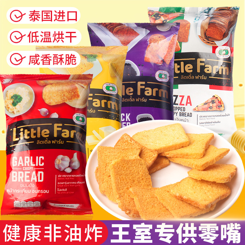 泰国原装进口LittleFarm面包干黄油披萨黑胡椒大蒜味饼干早餐零食