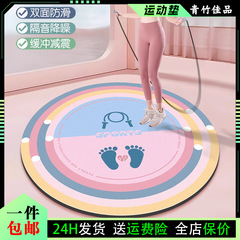 厚みのある縄跳び衝撃吸収マットヨガマット楕円形フロアマット家庭用屋内サイレント滑り止めフィットネス防音スポーツプロフェッショナル