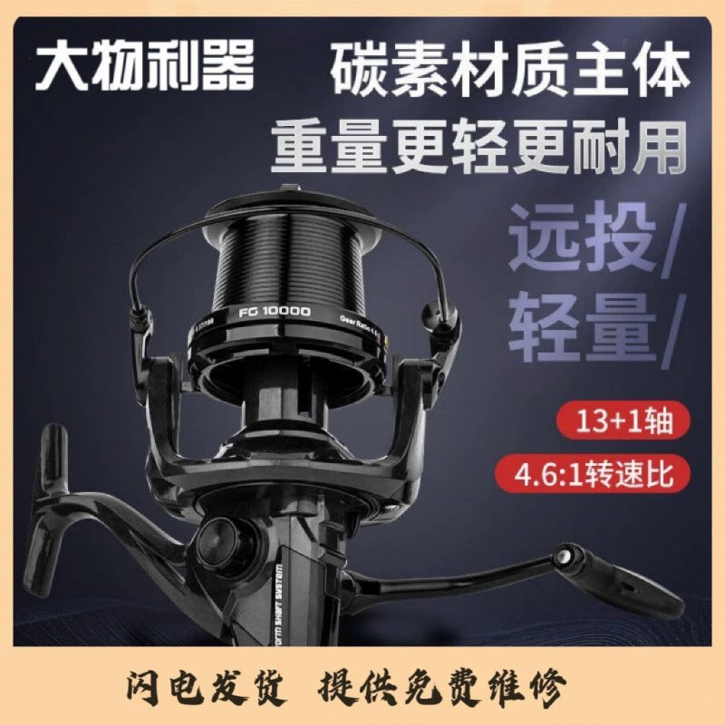 Катушка для морской рыбалки Sasaki Seiko, импортная углеродная колесная система, ультралегкая пляжная катушка, косая мелкопрофильная чашка, дальнобойная спиннинговая катушка.