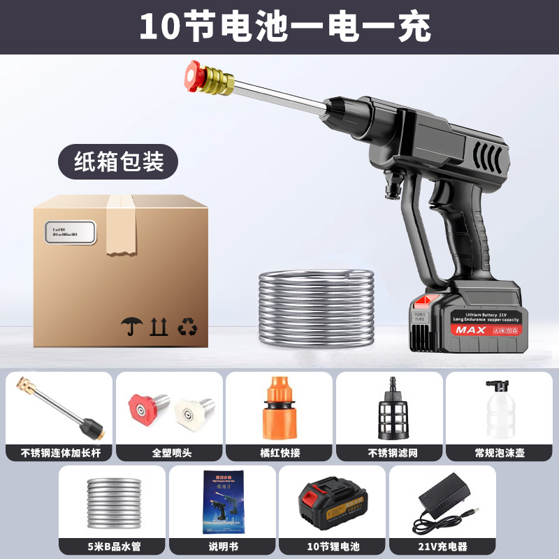 Washer Portable Lithium: Xǐchējī Portable car washer - 10-sections-one-battery-one-charger-cardboard-box
