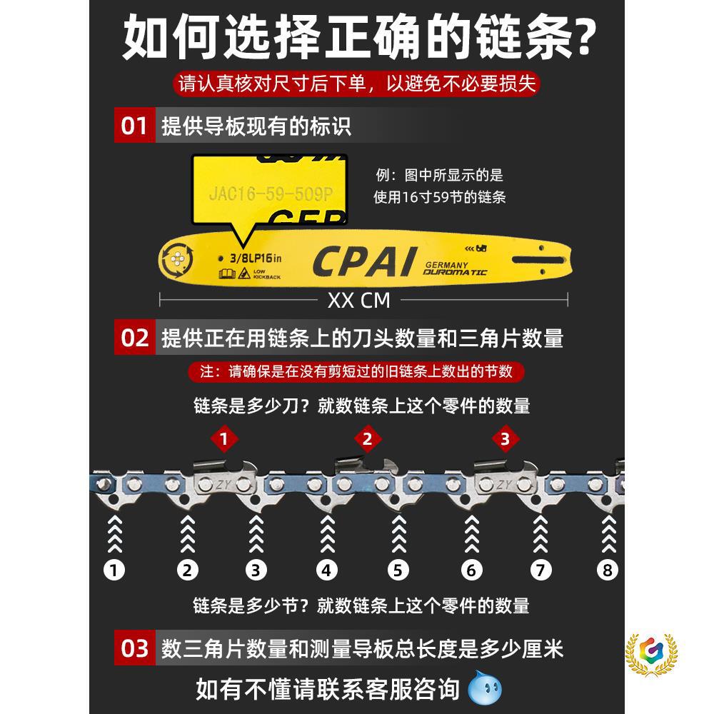 ✅汽油锯链条导板一套18寸20寸电锯12寸16寸德国进口伐木锯整套通