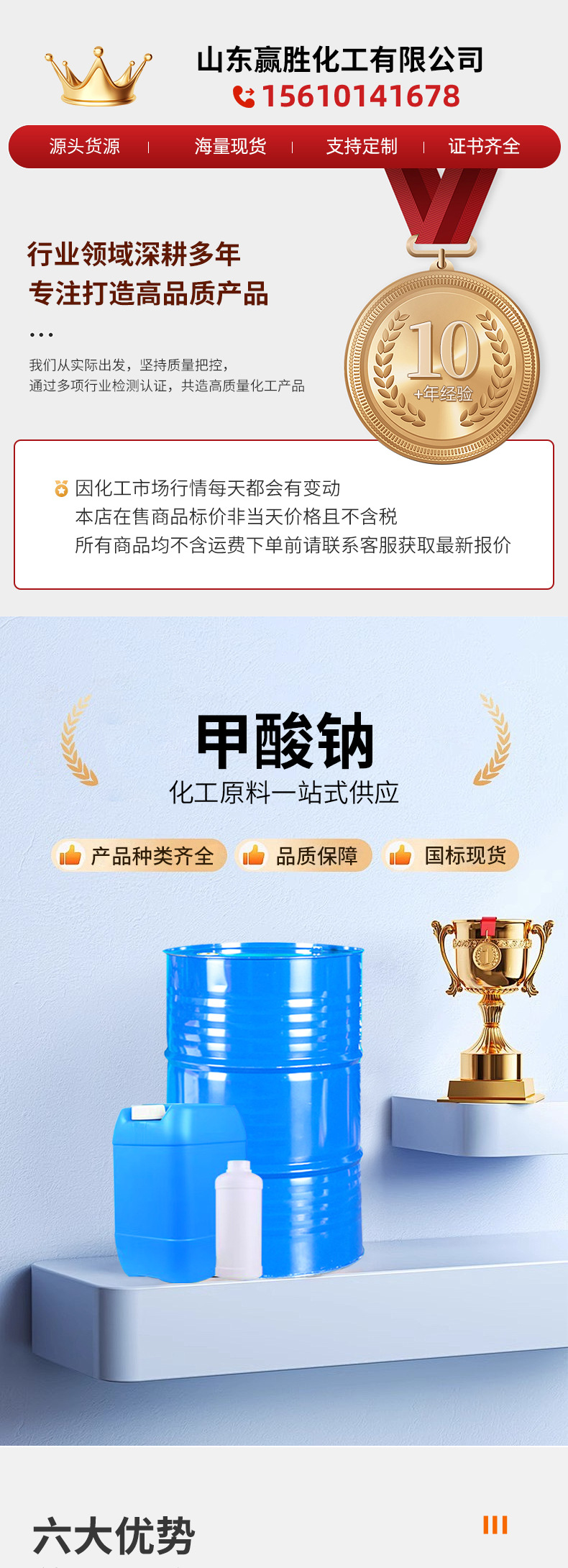 甲酸详情_01.jpg