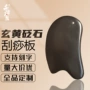 山东脸部刮痧同款刮痧板