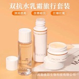 Молочко для ухода за кожей, крем для путешествий, увлажняющий комплект для профессионального использования, пробник