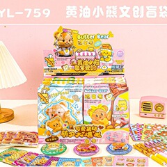 黄油小熊文创素材袋超萌LOMO卡文具盲袋吧唧贴纸笔记本学生伴手礼