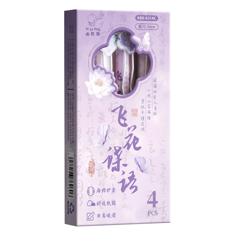 (2개) 고가치 4팩 슈퍼 소프트 그립 패치펜 귀여운 장미 소녀 프레스펜 중성펜 학생용 검정펜 속건성
