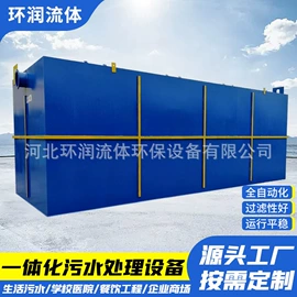 污水处理设备;污水处理设备