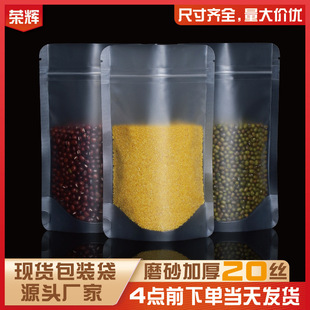 Frosted transparent self-supporting self-sealing bag three-dimensional zipper bone bag grain packaging bag factory direct sales