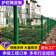 桃型柱护栏网道路安全隔离三角折弯护栏圈地铁丝护栏水源地护栏网