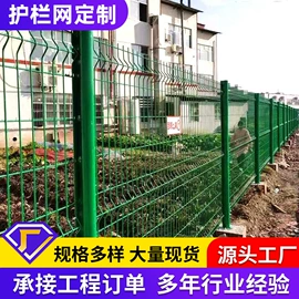 防护栏;护栏网;铁丝网