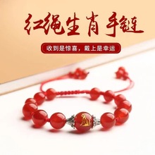 红玛瑙红绳编织手链简约款男女十二生肖手链本命年水晶手串批发