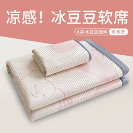 四件套;夏凉被;床单、被单