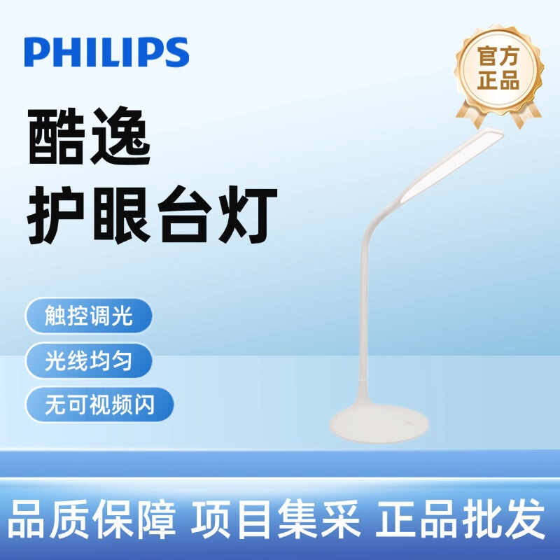Philips Aa Grade Learning Eye Protection Desk Lamp, Kidsren's Special Reading Lamp, Foldableable Dimmable Bedside Lamp for College Dormitories