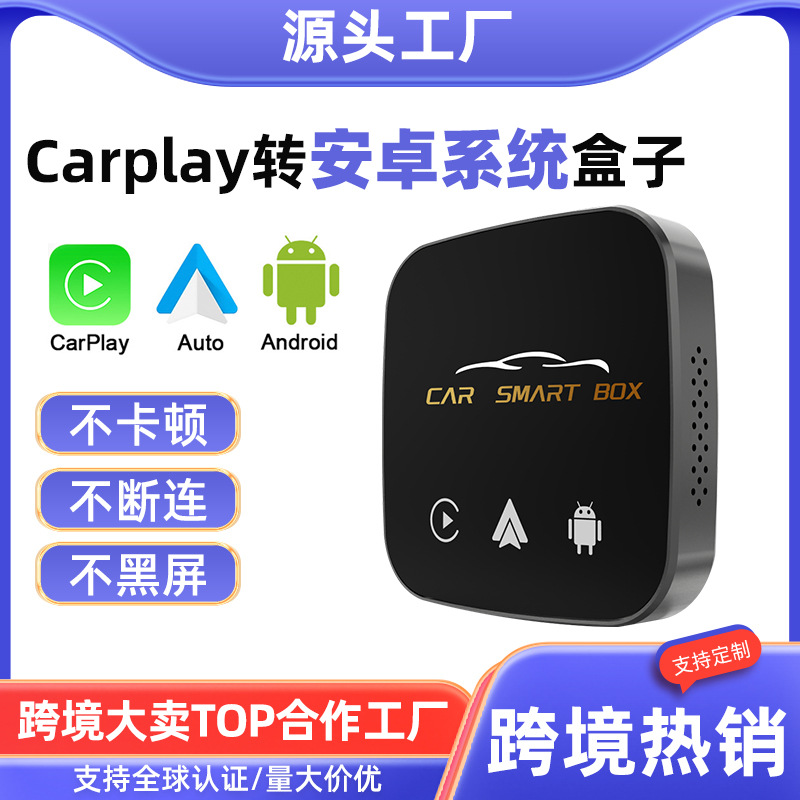 CarPlay Apple Android ikki-birlashgan simsiz avtomobil navigatsiyasi