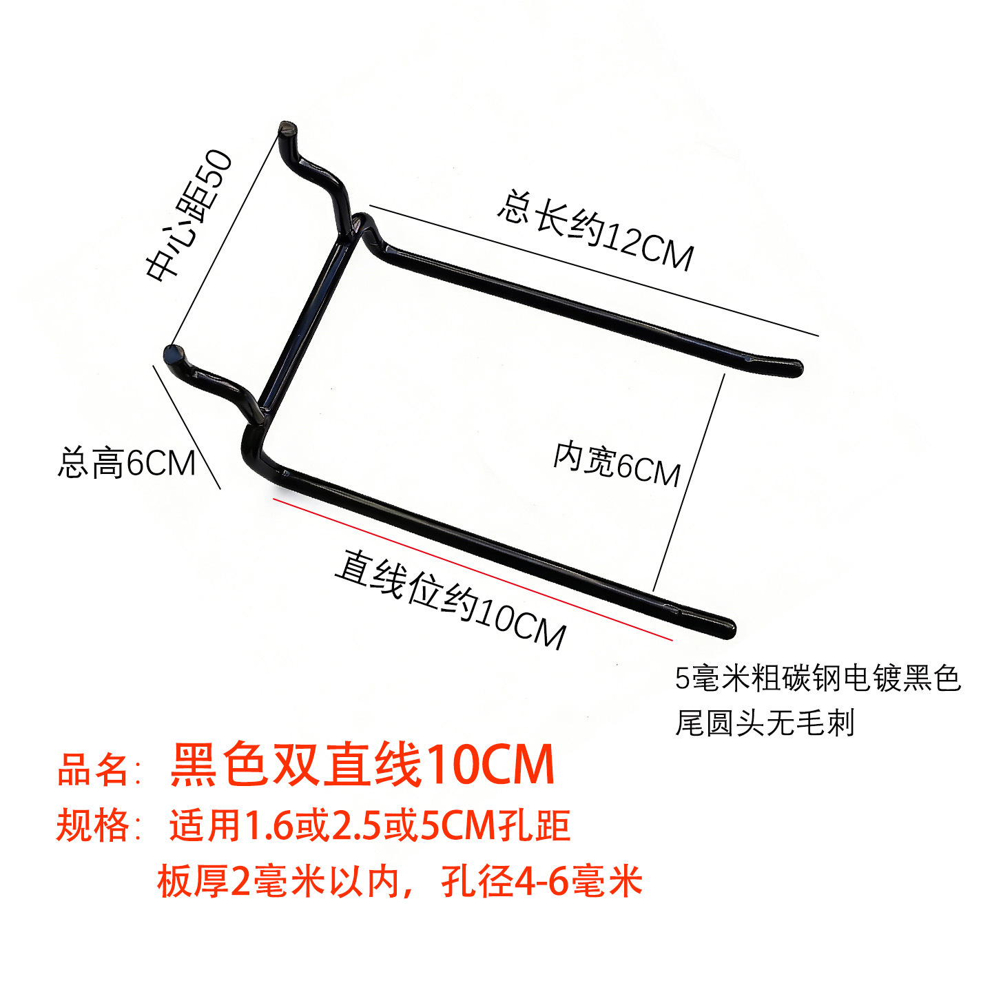 黑色双直线10CM