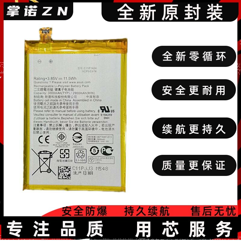 Suitable for Asus C11P1611 1511 C11P1612 1618 C11P1424 Mobile Phone Battery C11P1501
