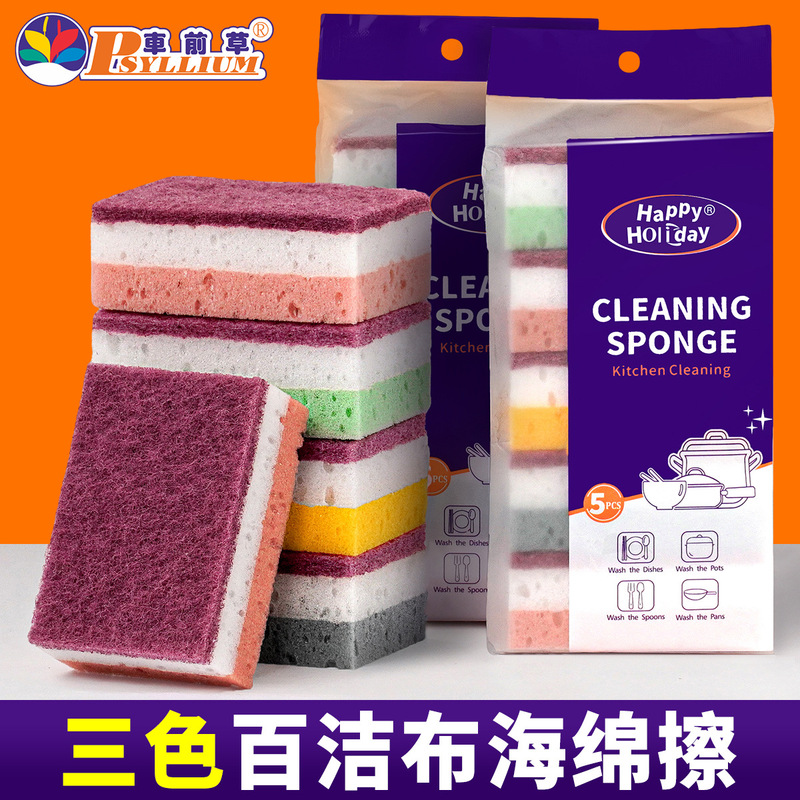三色海绵块加厚蜂窝海藻洗碗巾日用百货厨房清洁用具洗刷锅碗批发|undefined