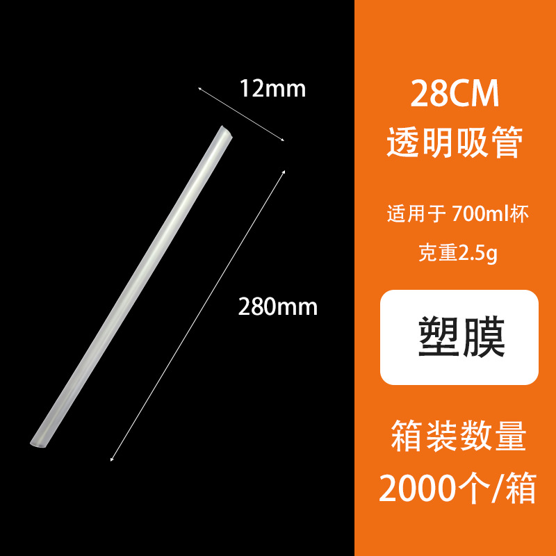 1.2 * 280MM straw 2000pcs de película plástica