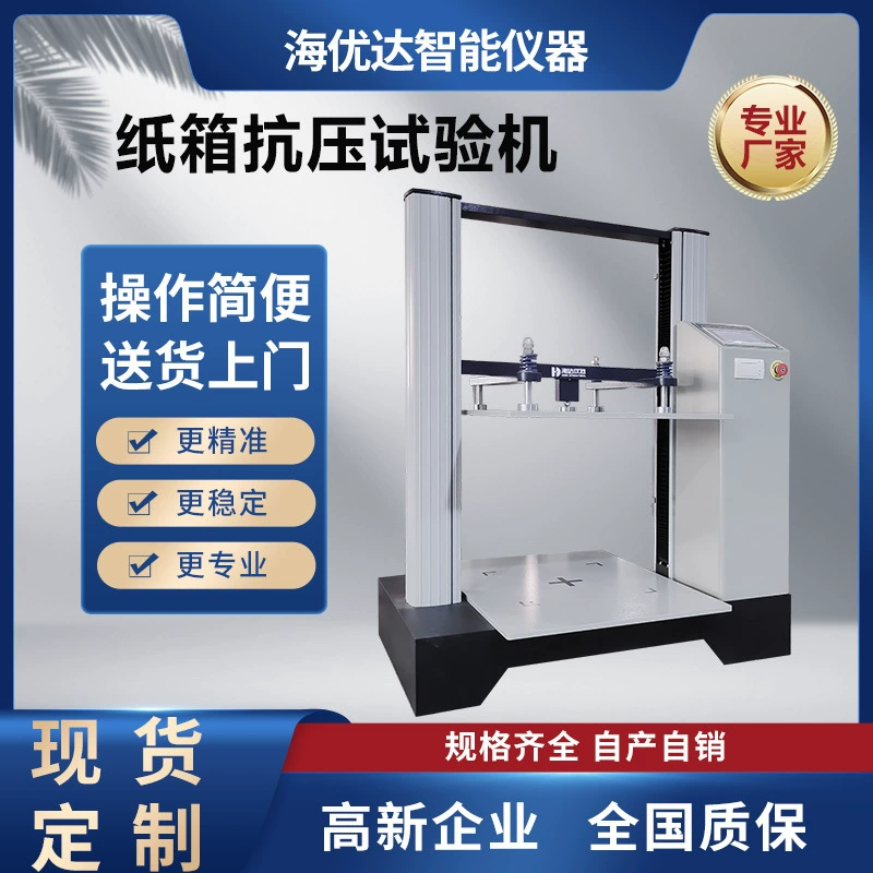 Гофрированная картонная картонная картонная трубка Пустая коробка для испытания на сжатие машина для упаковки бумаги для укладки статического давления оборудование для испытания