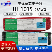 UL�J�C1015 28AWG������Ӿ�-��܇��������-��о��a�~о�����Ӿ�