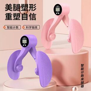 Thigh Yoga Smart Leg Clip Trainer Multifunctional Leg Beauty Pelvic Floor Muscle Training Postpartum Recovery Exercise Equipment