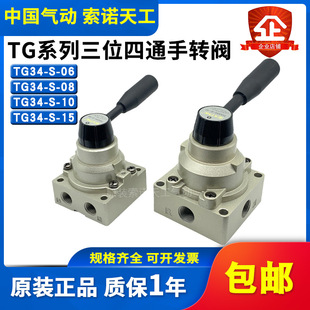 Manual reversing three-position four-way manual valve T4-S-06/08/10/15/10H/15H