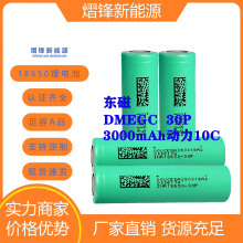 dmegc|18650߱300010c늄ӹ߃|o˙C