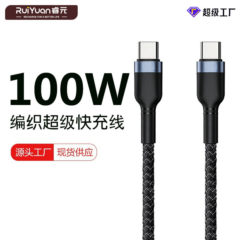 Pd100W Braided Fast Charging Cable Is Suitable for Iphone17, Huawei, Apple Mobile Phones, Laptops, Super Fast Charging Cable