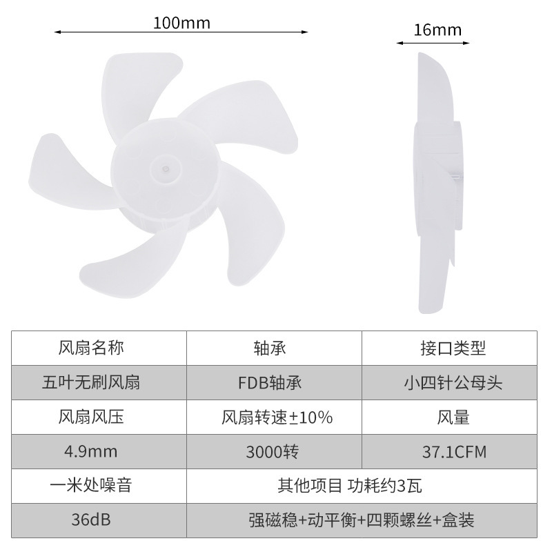 5叶无刷风扇6500转直流电机手持风扇桌面风扇挂脖小风扇马达批发|undefined