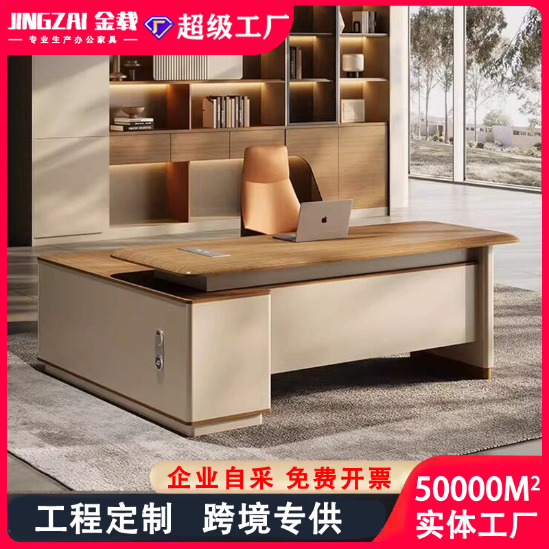 Modern Executive Desk 2.24m Manager's Desk Simple Modern Manager's Desk Office Desk and Chair Set