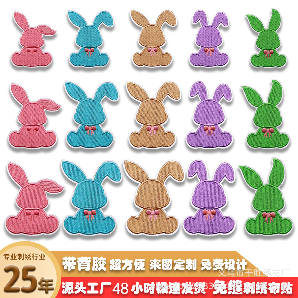 厂家新款 卡通蝴蝶结兔子绣花免缝可水洗服装辅箱包装饰刺绣布贴