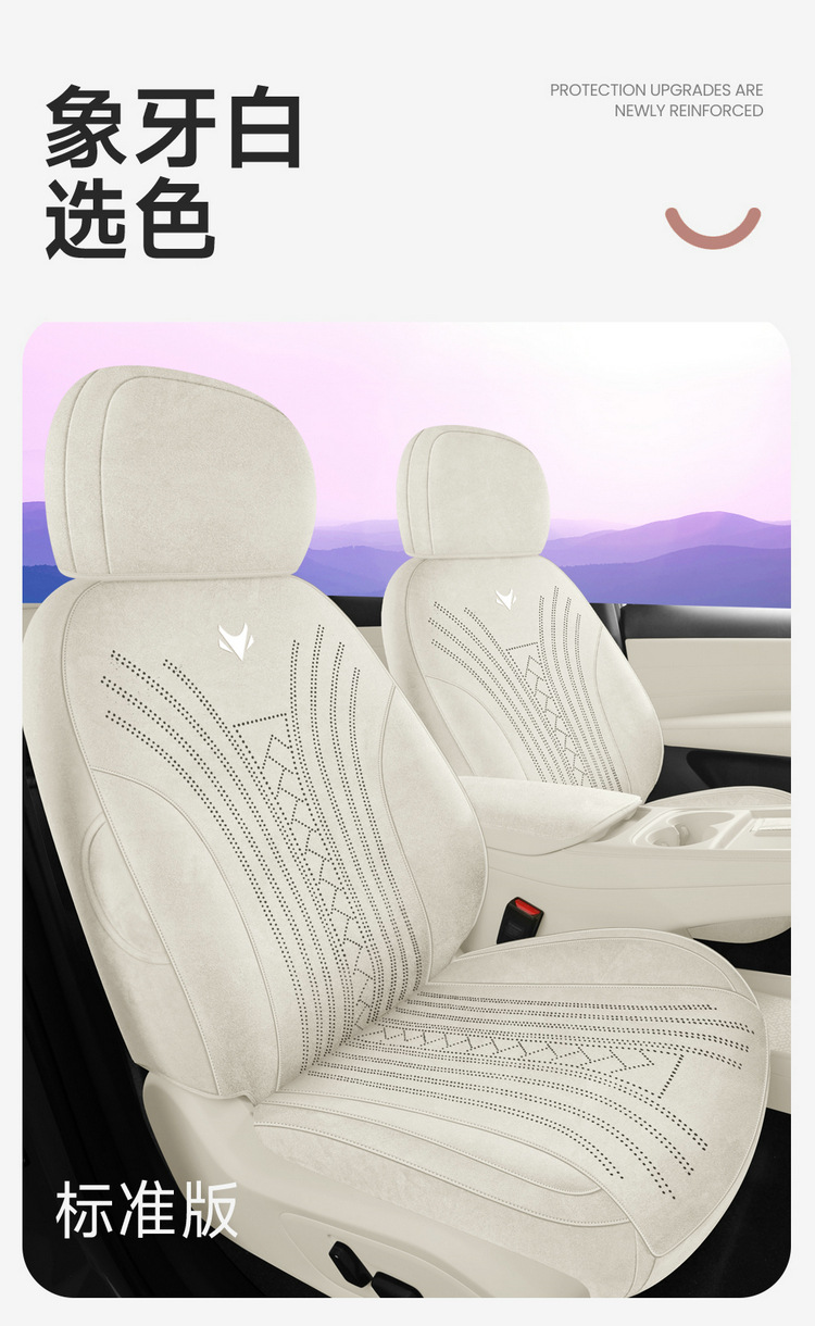 26 models of all-inclusive car seat covers for the Arcfox Beta S3, suitable for all seasons, with suede Ramus seat covers