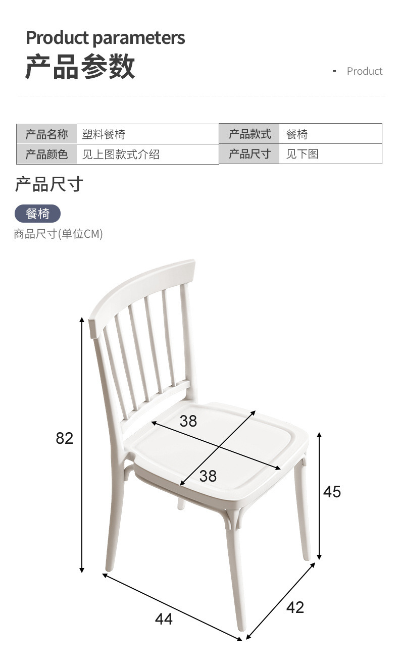 复制_塑料靠背吃饭椅子加厚出租房家用奶油风餐椅.jpg