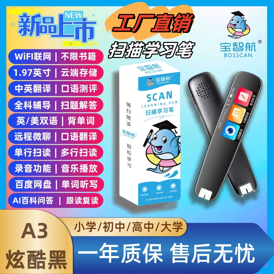 【A3】WiFi 버전-블랙- 1.97inch (스캔 질문 및 답변 포함)