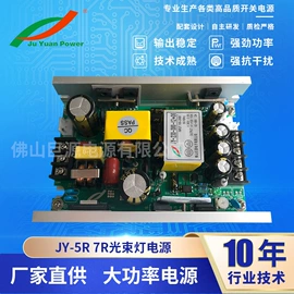 开关电源;舞台灯
