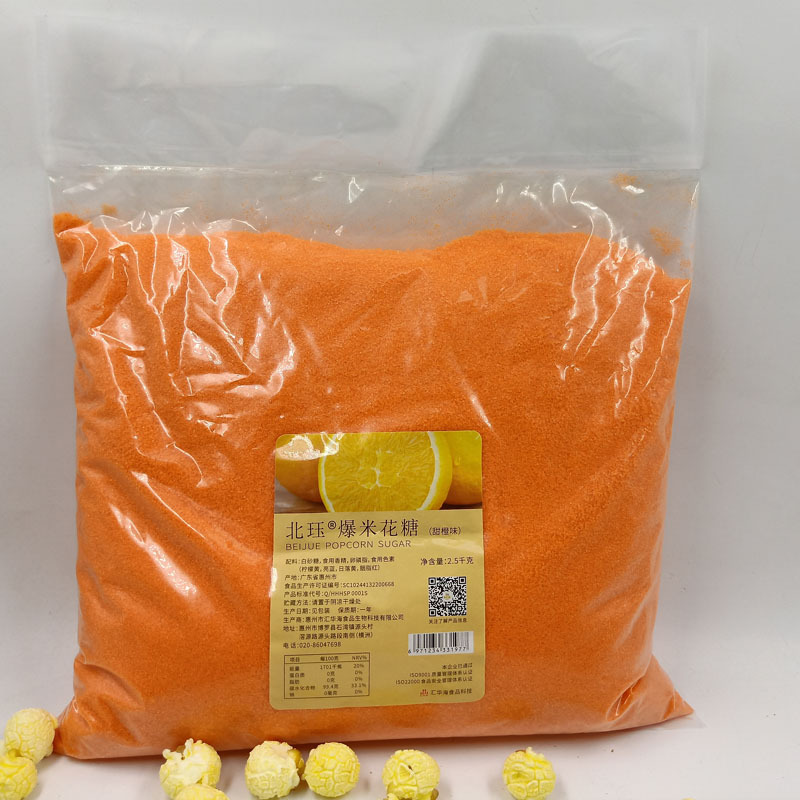 广师爆米花水果味彩色防焦糖多种口味 奶香 草莓 蓝莓香橙 哈密瓜