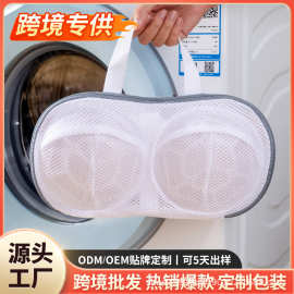 文胸内衣护洗袋洗衣机专用三明治立体加厚防变形洗衣袋洗内衣神器