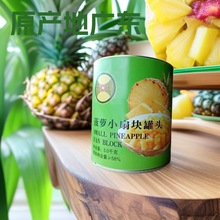 物流包邮菠萝扇片3KgX6罐菠萝罐头 餐饮 烘焙，菠萝小扇菠萝片